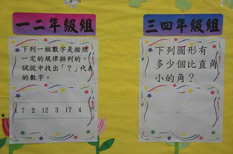 一二三四年級題目