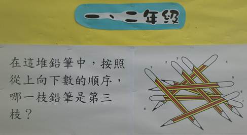 一二年級題目