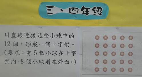 三四年級題目